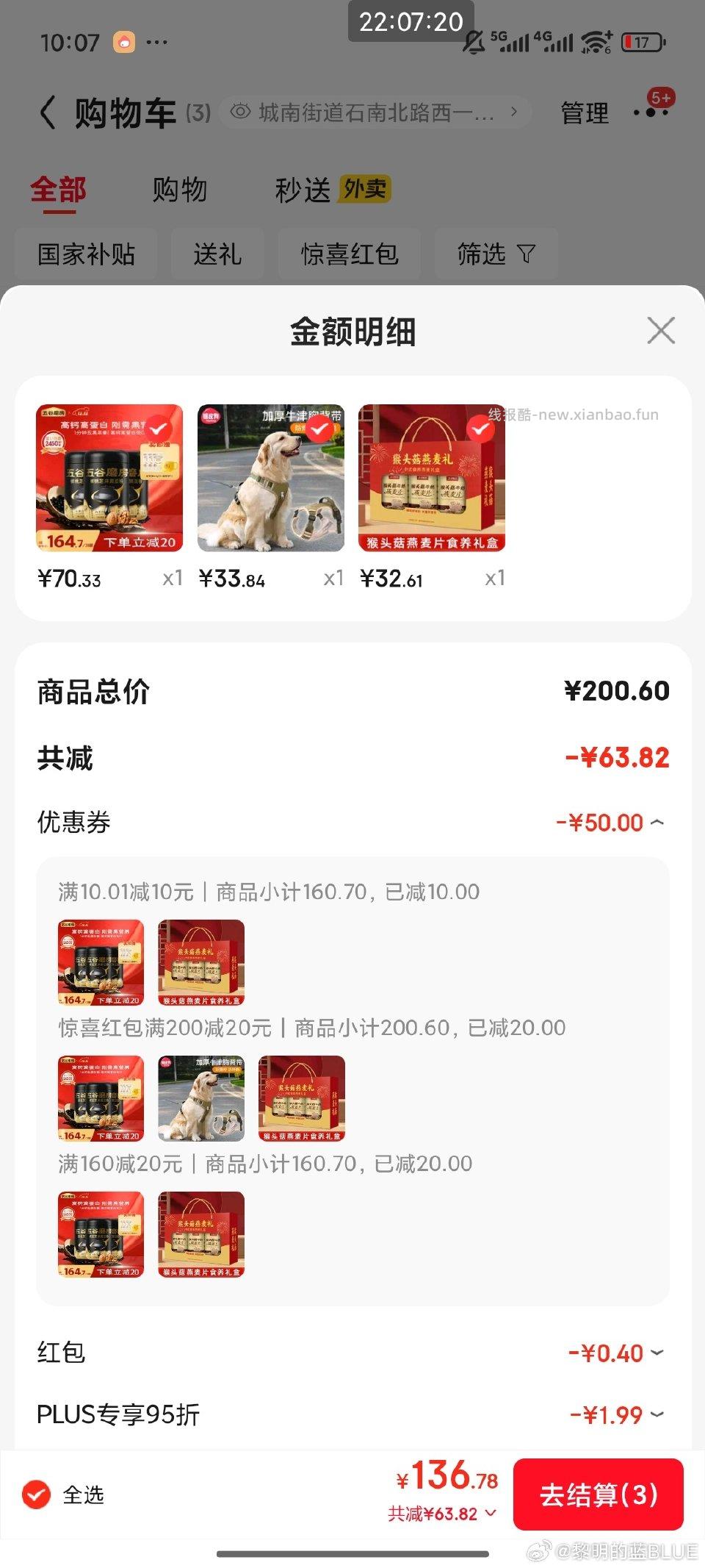 有喝五谷磨房的吗70600g三罐感觉可以 - 线报酷