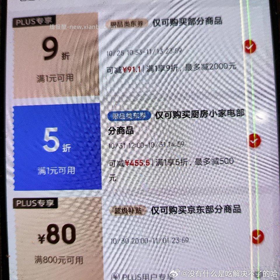 家居家电zbj五折很好抢刚需微波炉不知道划算不用了9小hb - 线报酷