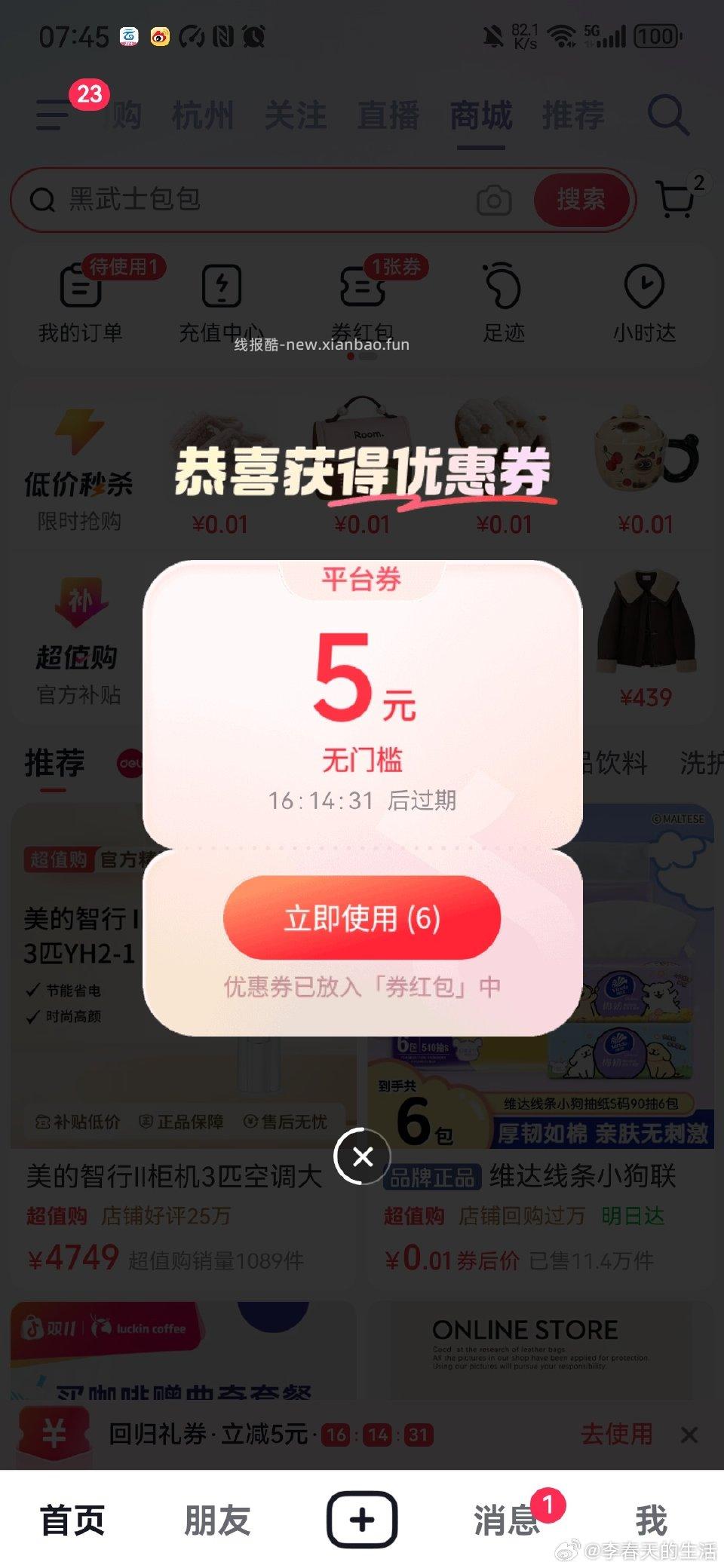 dy今天心情好吗？给我这去试试 - 线报酷