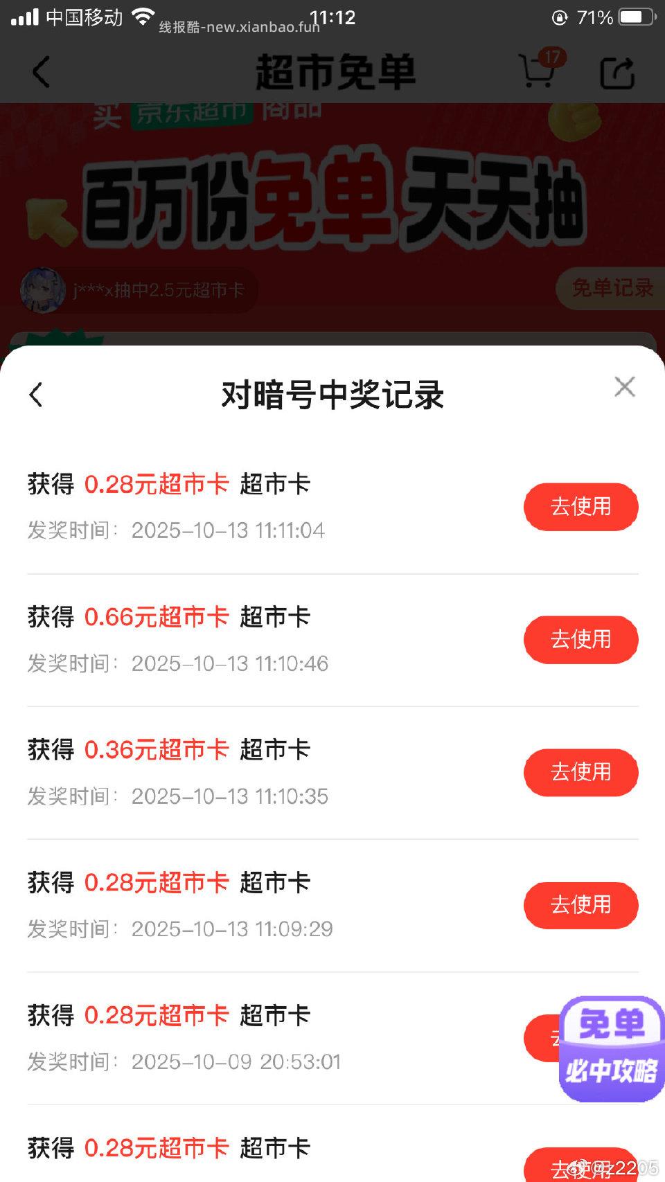 对暗号有 - 线报酷