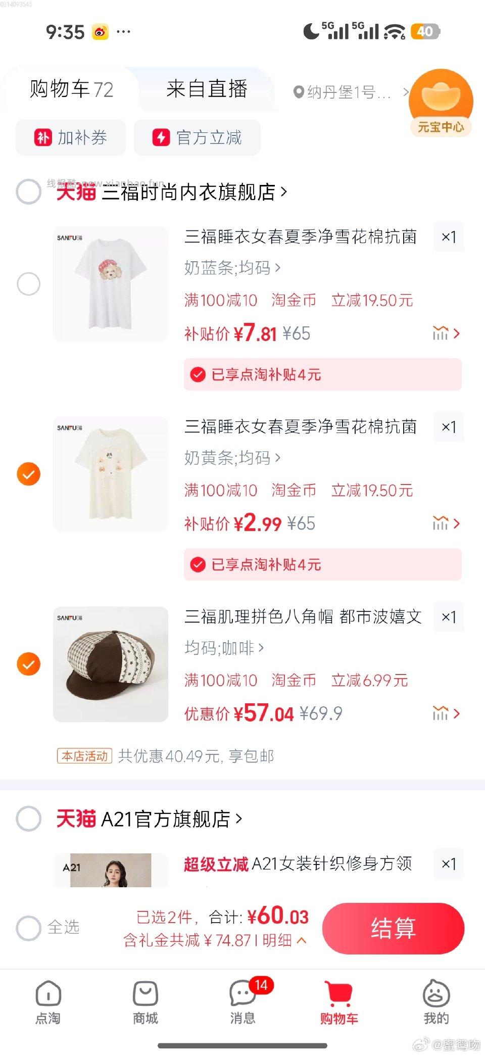 这件又有了 - 线报酷