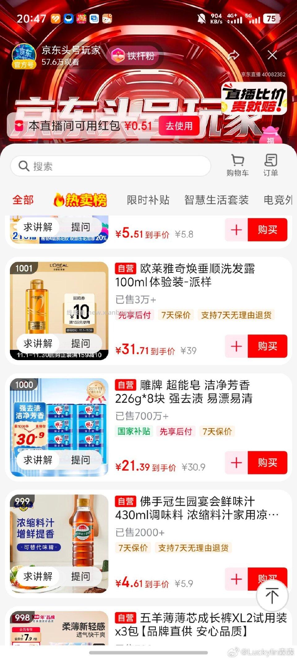 老作业wx纸品券学生价叠th - 线报酷