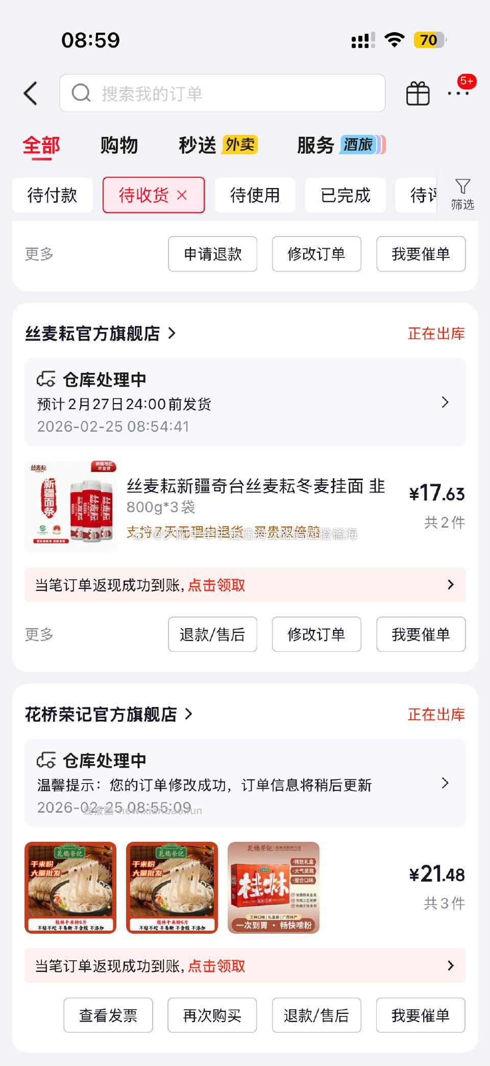 适合想买米粉和挂面的 - 线报酷