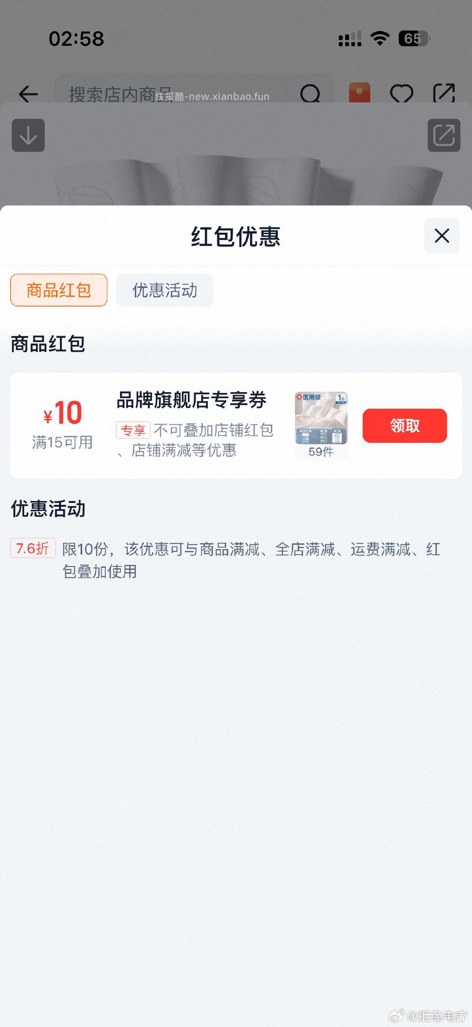 超亚现在有 - 线报酷