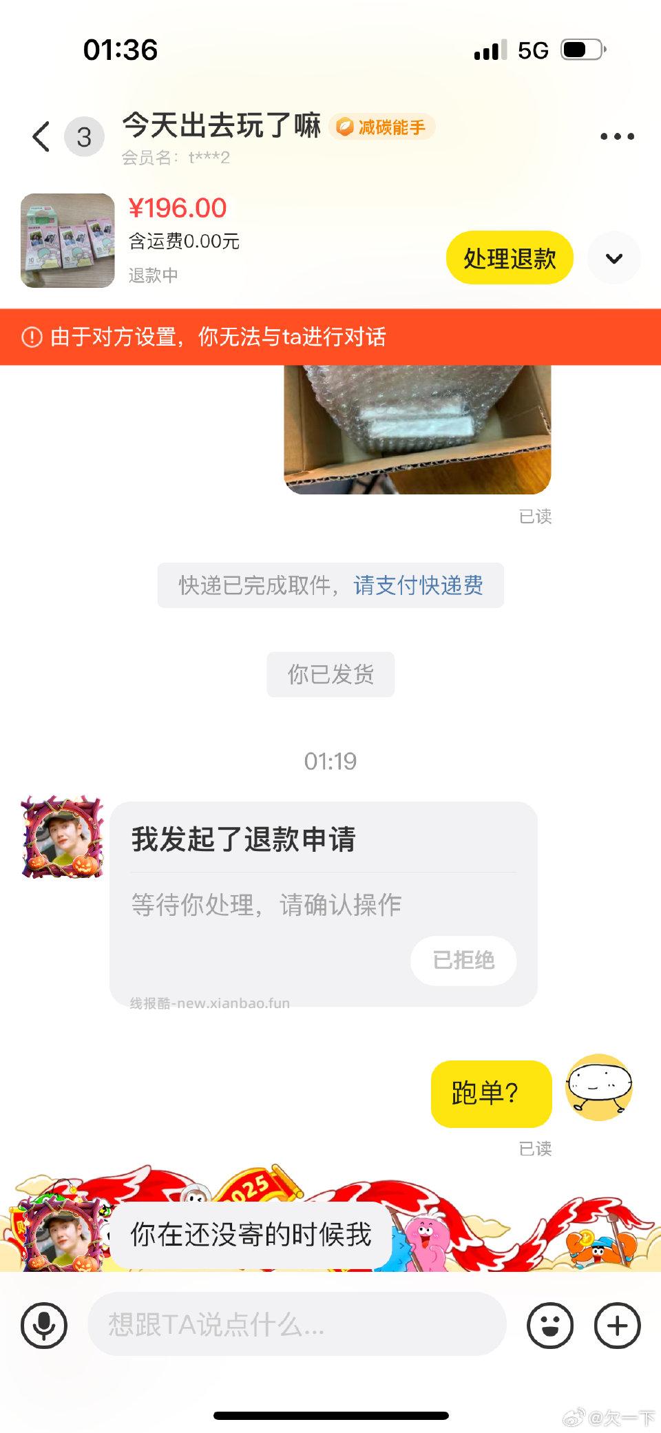 我想知道上小法庭的话有没有赢的可能我先发的货运费也支付了她又申请了仅退款不要了。跑单了 - 线报酷