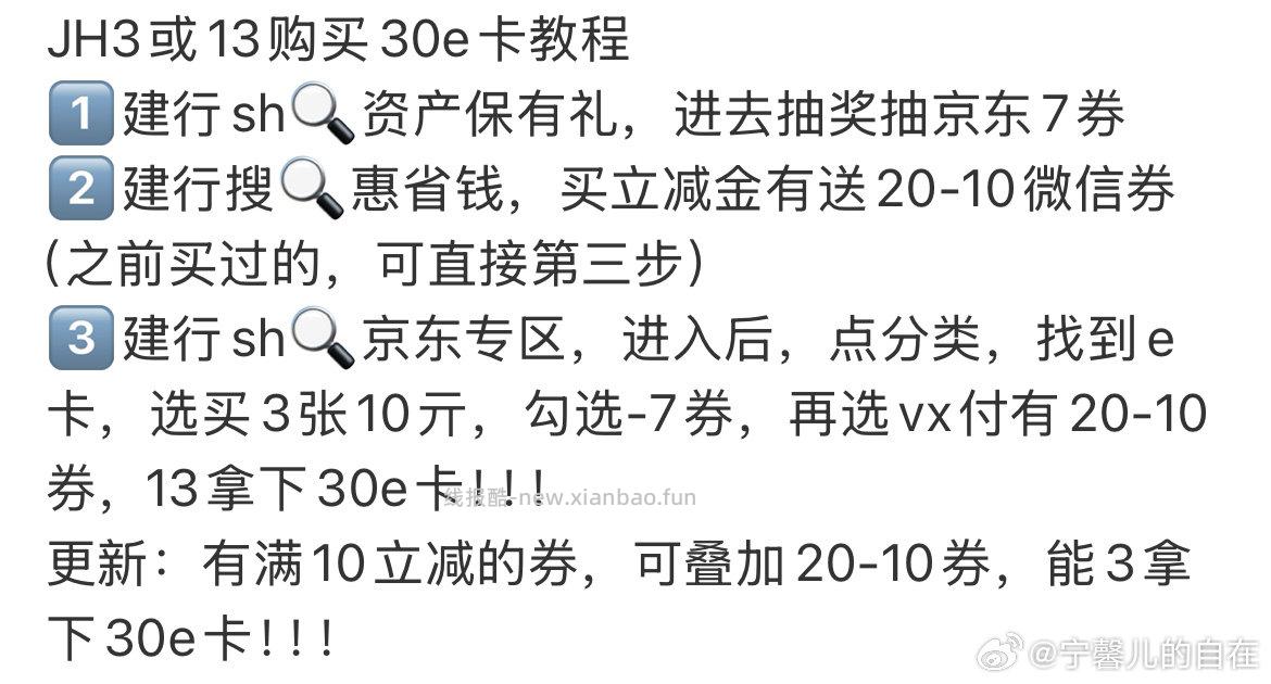 JH买狗东e卡！！！ - 线报酷