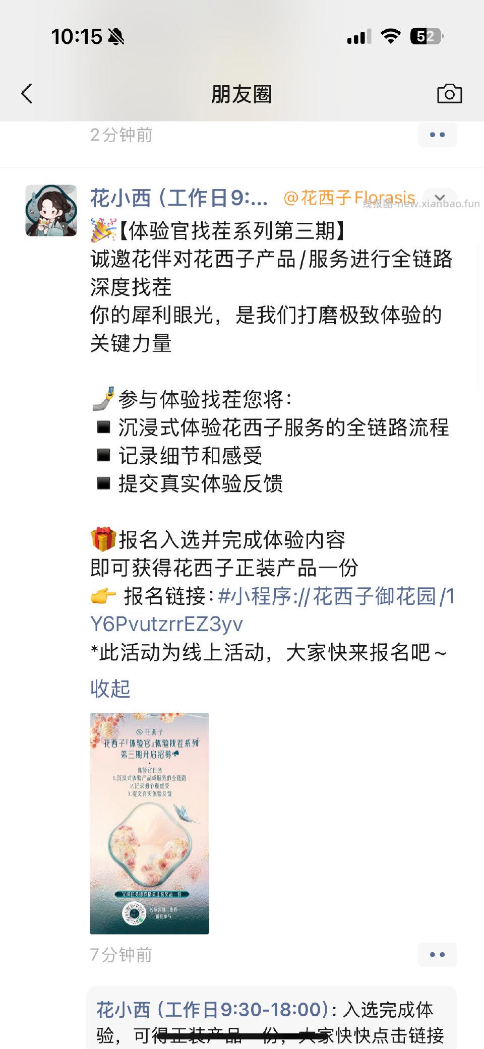 Hxz发的活动有兴趣的自己加 - 线报酷