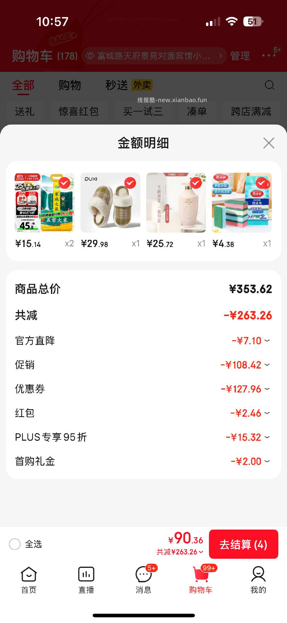 昨天的原贴找不到的绿色米用了29940和30030 - 线报酷