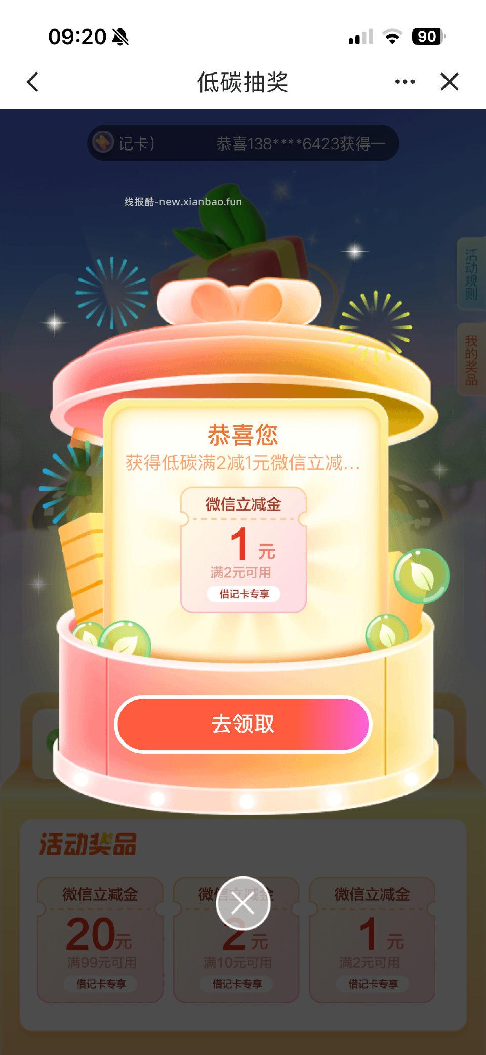 Jh能量抽奖连续两个1自测 - 线报酷