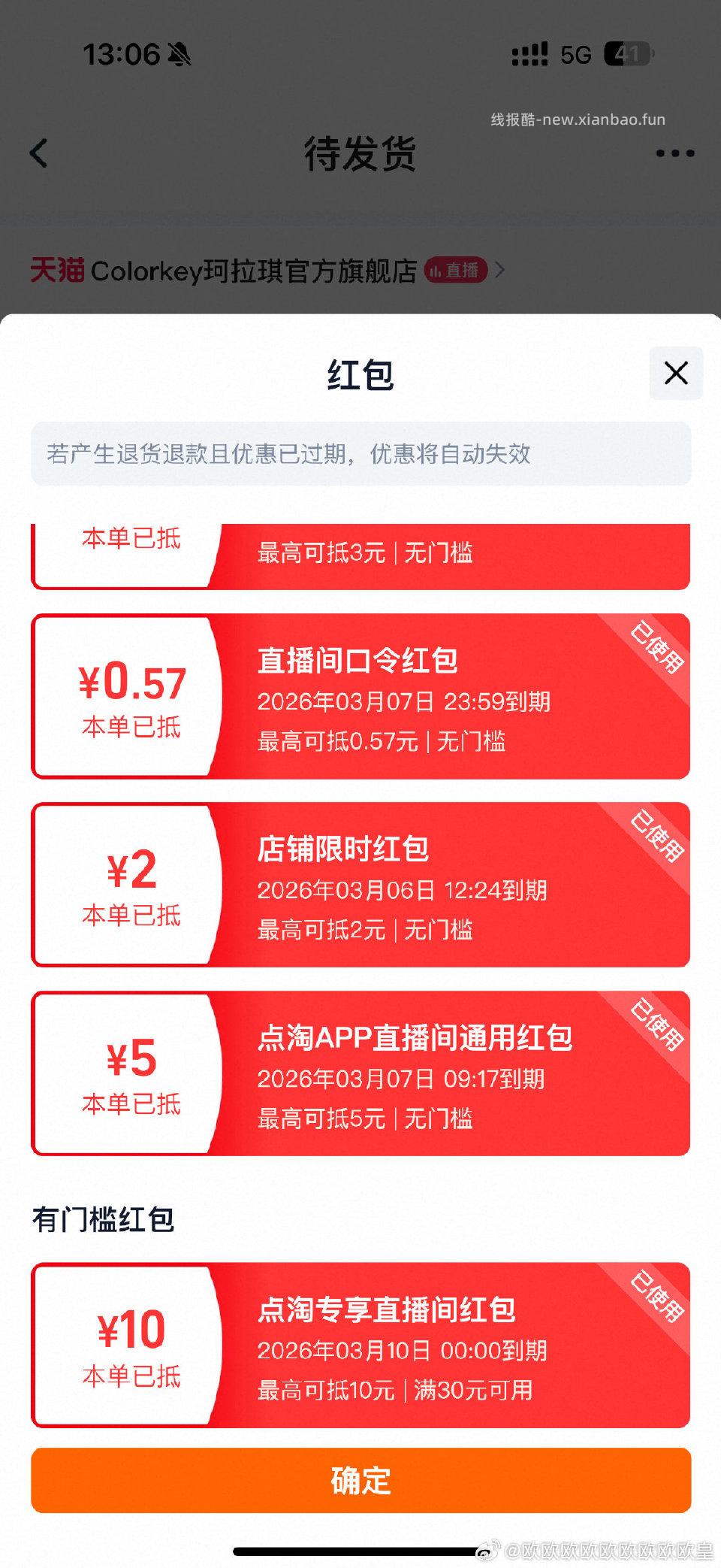 牙膏没买的可以试试这个yt砍价10 - 线报酷