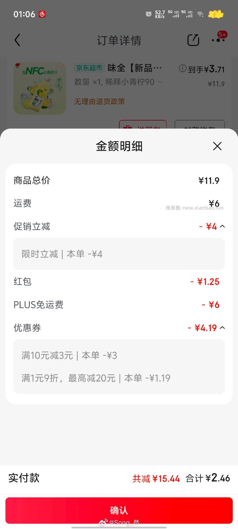 老作业同链接石榴和芭乐也可以弹限时立减加vx摇一摇10-3 - 线报酷