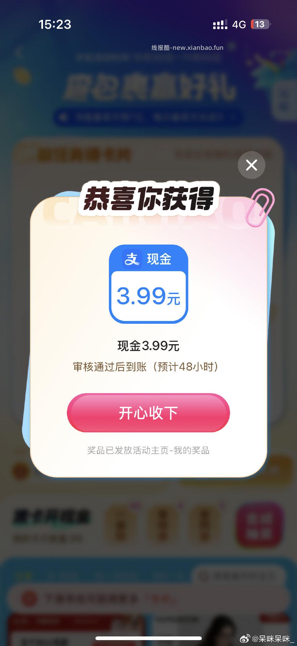 下单后送的全网查抽到的不知道是不是有131 - 线报酷