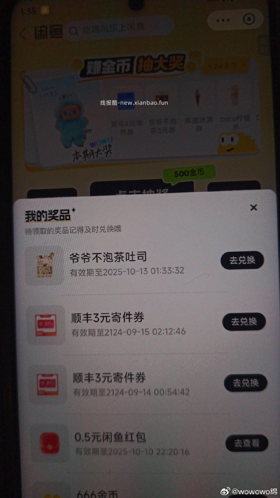 zfb-xy-吐司 - 线报酷