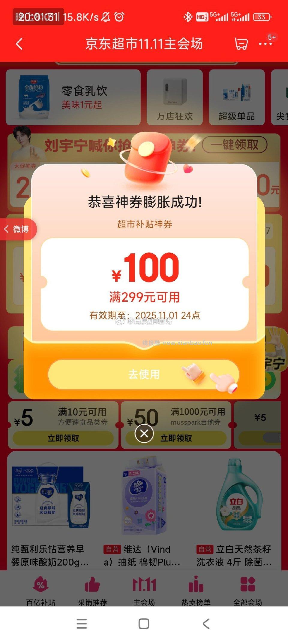 超市膨胀有 - 线报酷