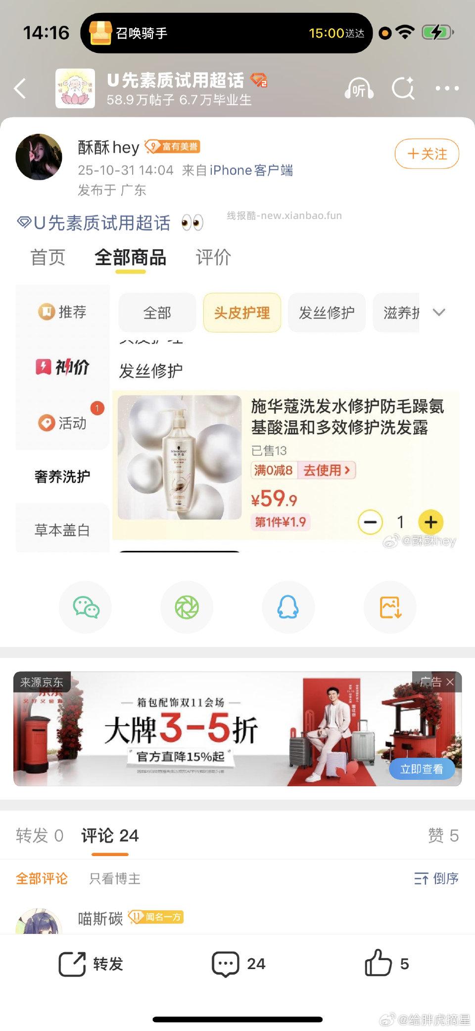 这个姐妹的作业抢到505018条安睡裤4.8感谢姐妹！ - 线报酷