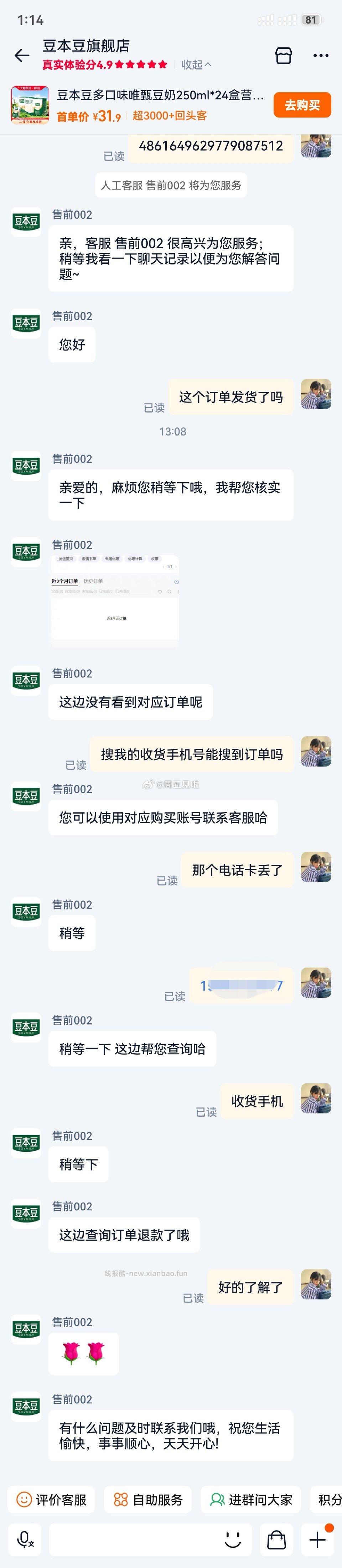 @遇上另一种生活24642不知道是玩消失还是真马扁子 - 线报酷