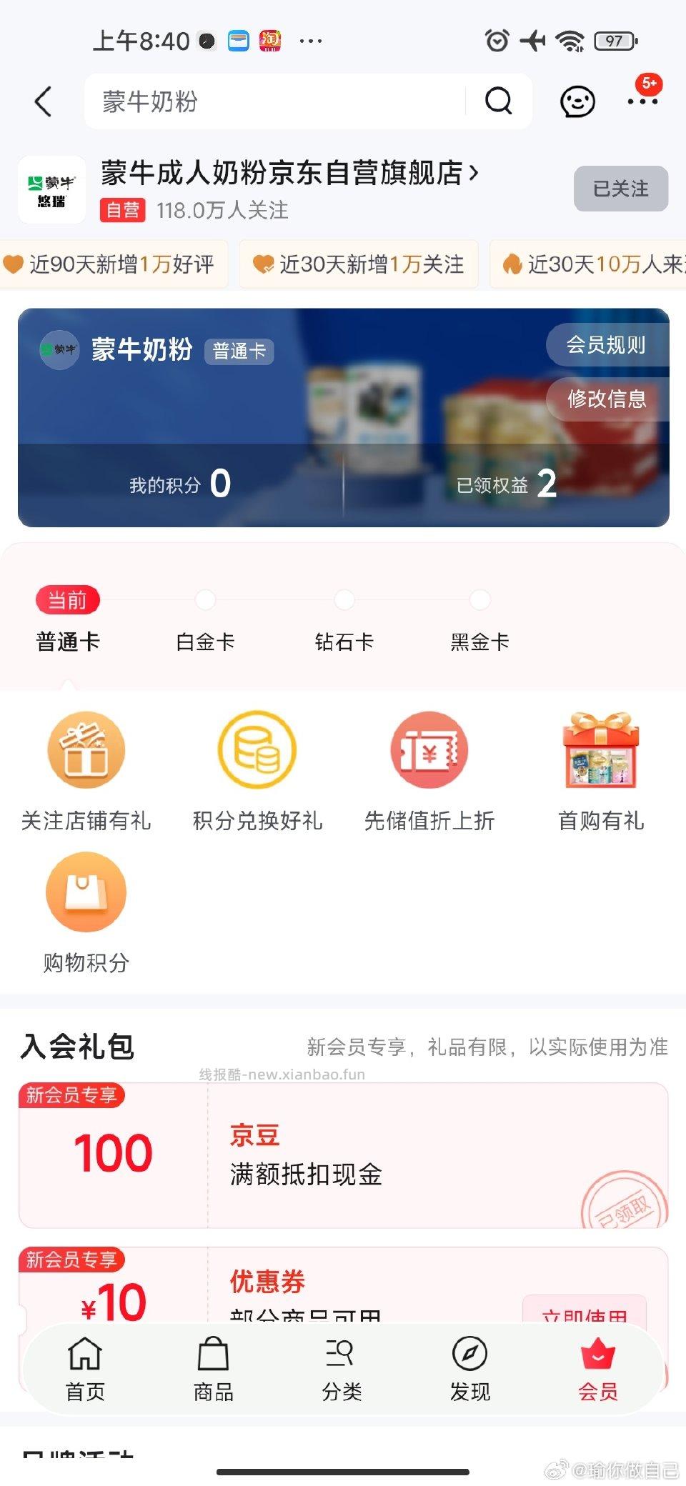 入会100jd - 线报酷