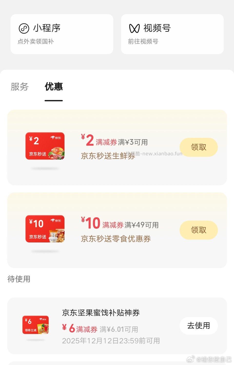 有坚果6券可以买这个枣弹4红包0元购券在xvx摇优惠找商家里 - 线报酷