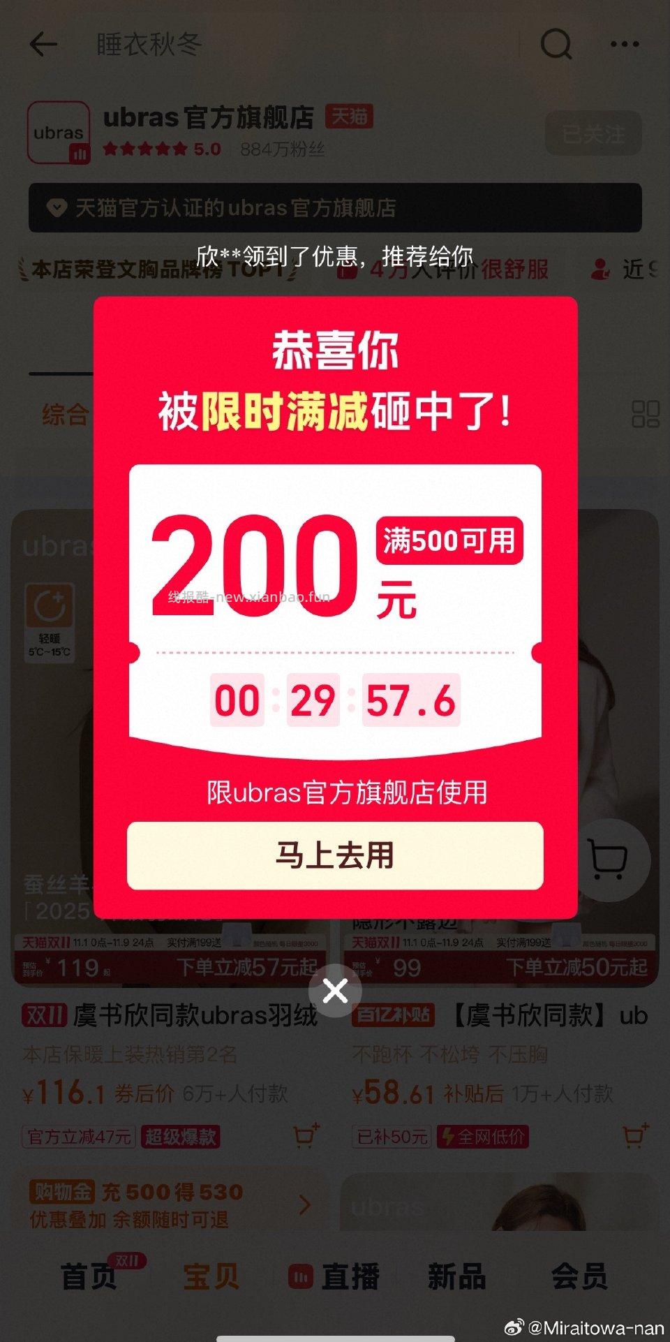 ubras又弹了 - 线报酷