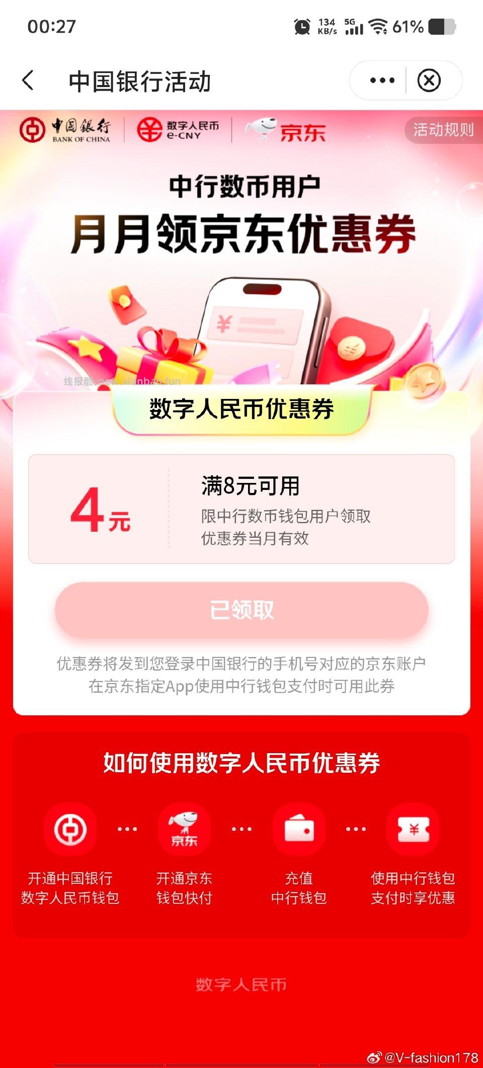 zh搜jd超级省 - 线报酷