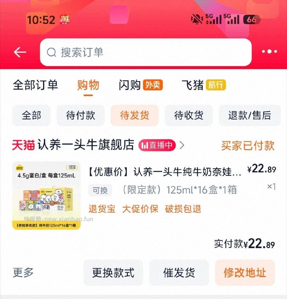 认养又有了大概8-10到手一箱我用了超级没yt有砍价可以更低懒得拉助力了 - 线报酷