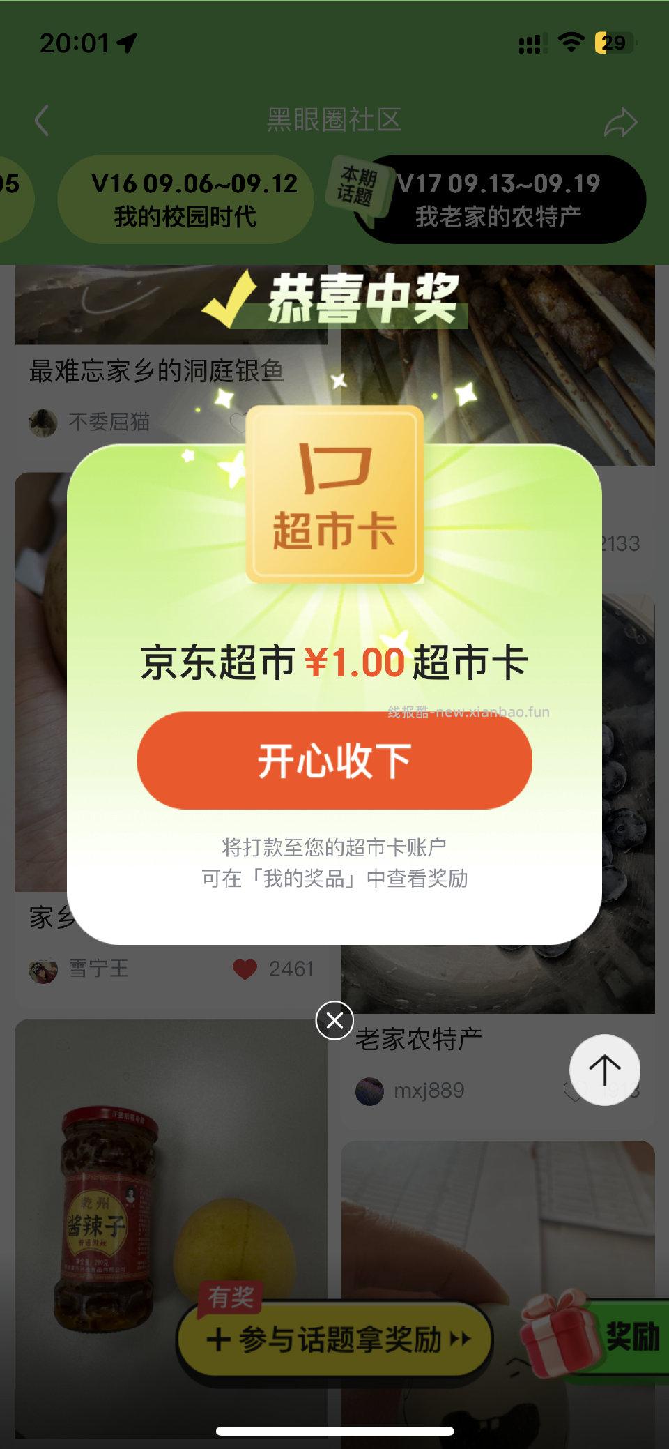 黑眼圈 - 线报酷