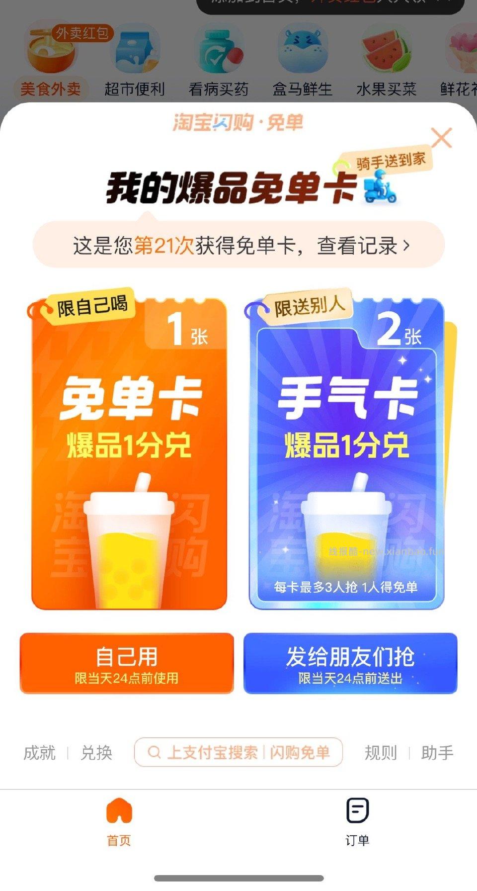 zfb一抽就中了 可以试试 ​​​ - 线报酷