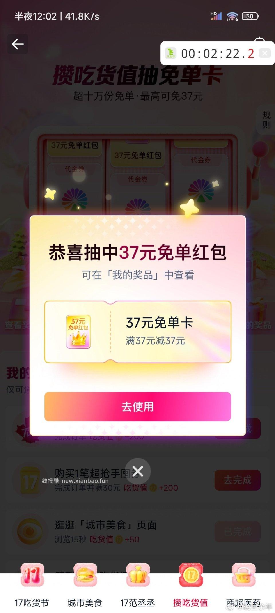 不知是不是水 - 线报酷