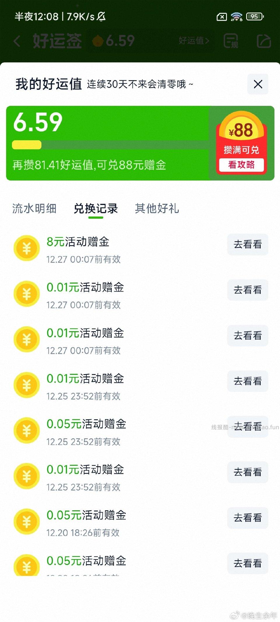 可能有水 - 线报酷