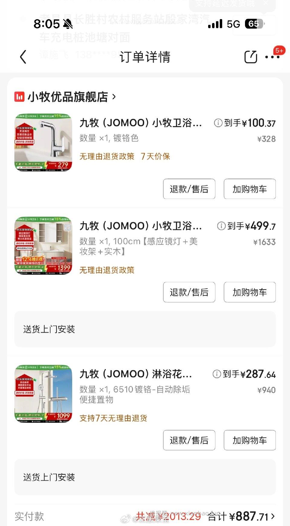 只有大尺寸浴室柜也买了太香了同时凑满建材3000和3000-300就行 - 线报酷