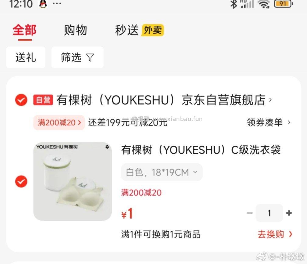 变价了 - 线报酷