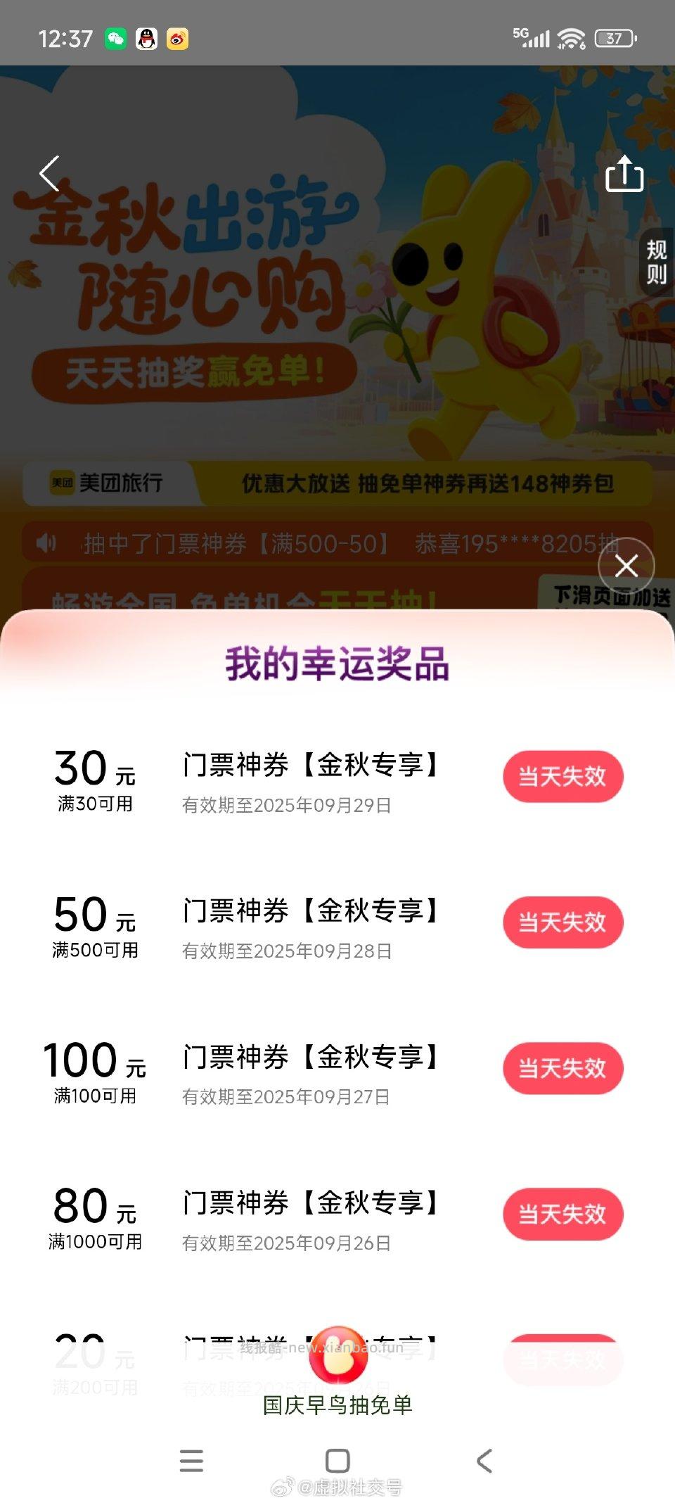 刚中可以试试 - 线报酷