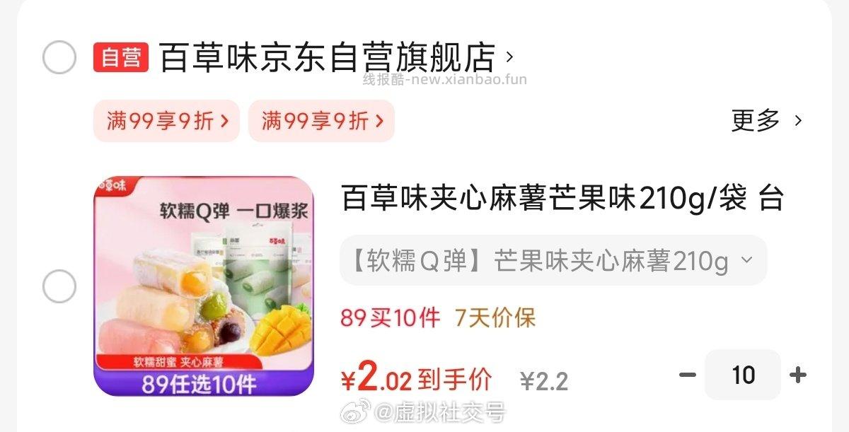 这个地区价2.2限购10可以消耗小 - 线报酷