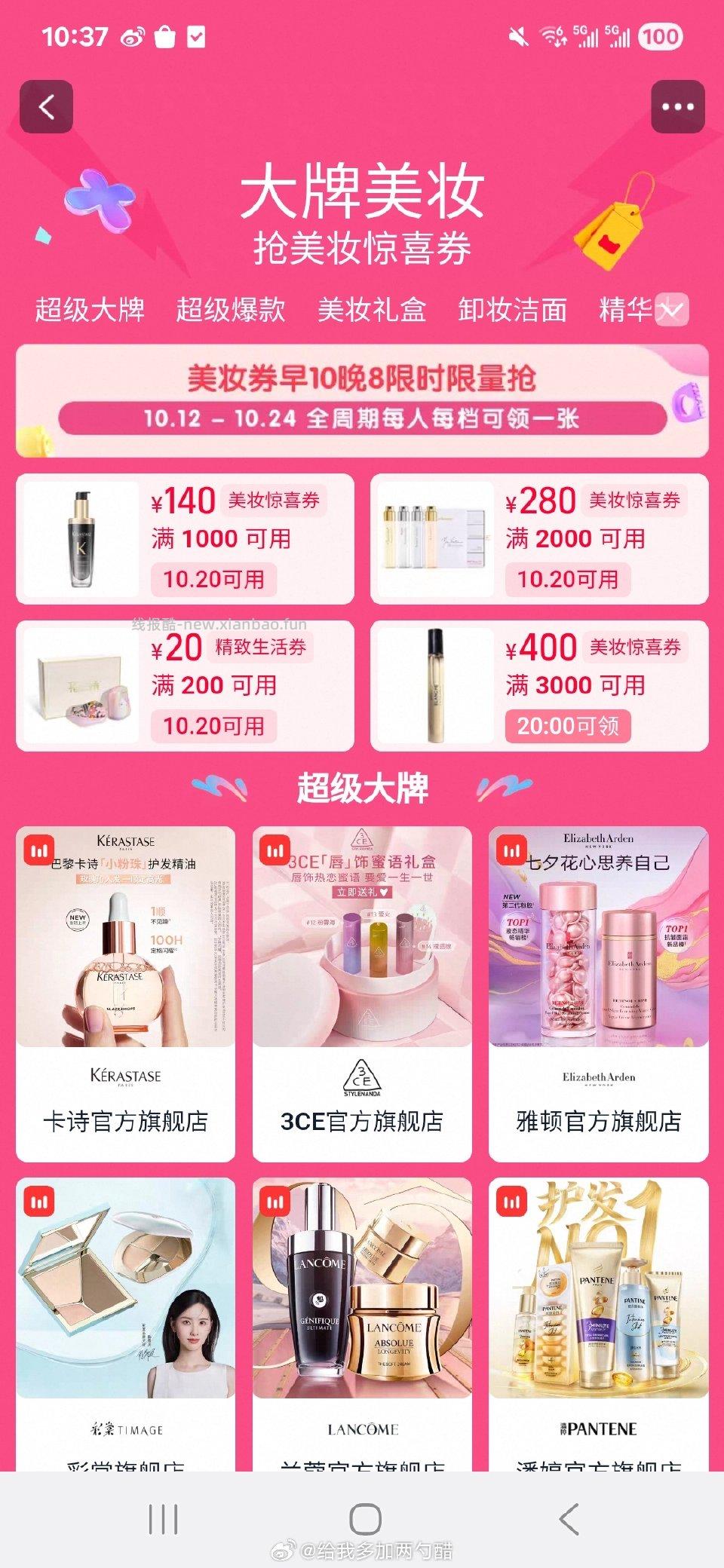 mzq可以领 - 线报酷