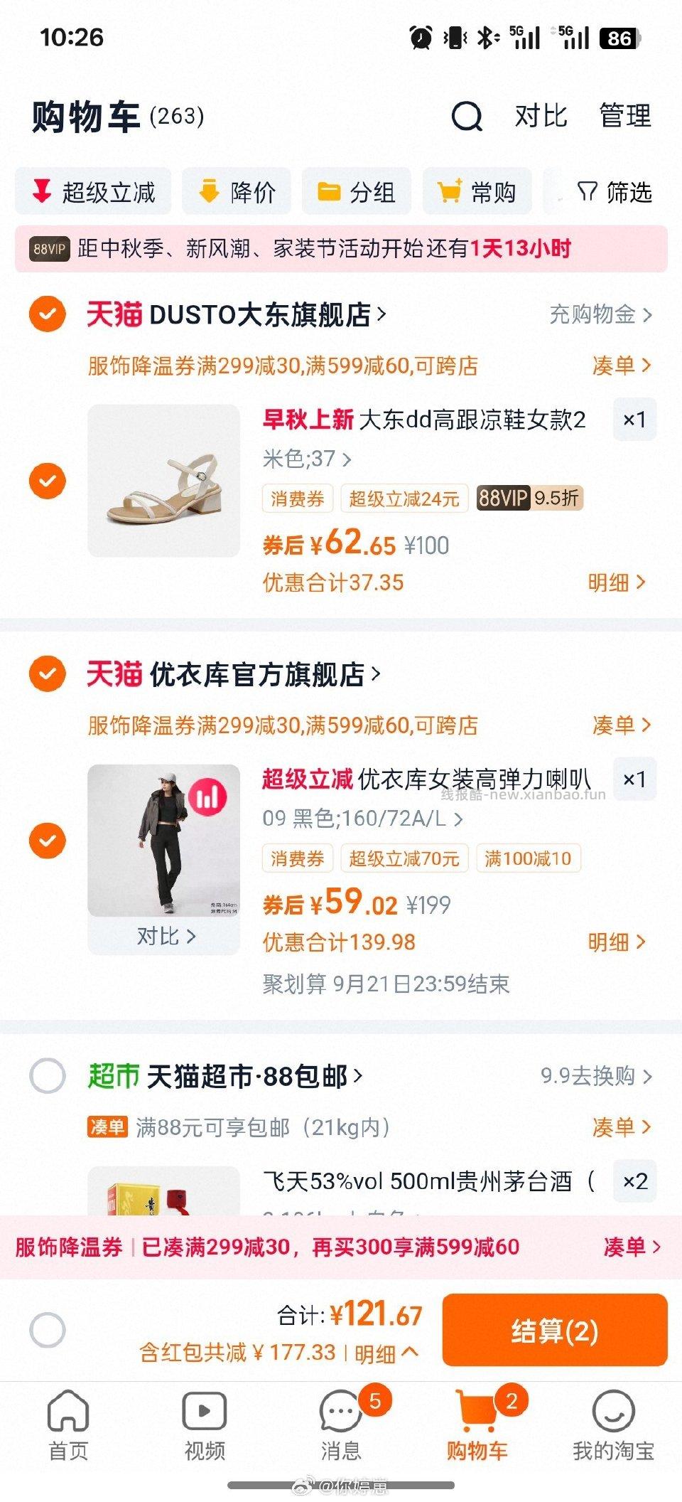 99-50买yyk这条裤子好像不错诶 鞋子是凑299-30的 - 线报酷