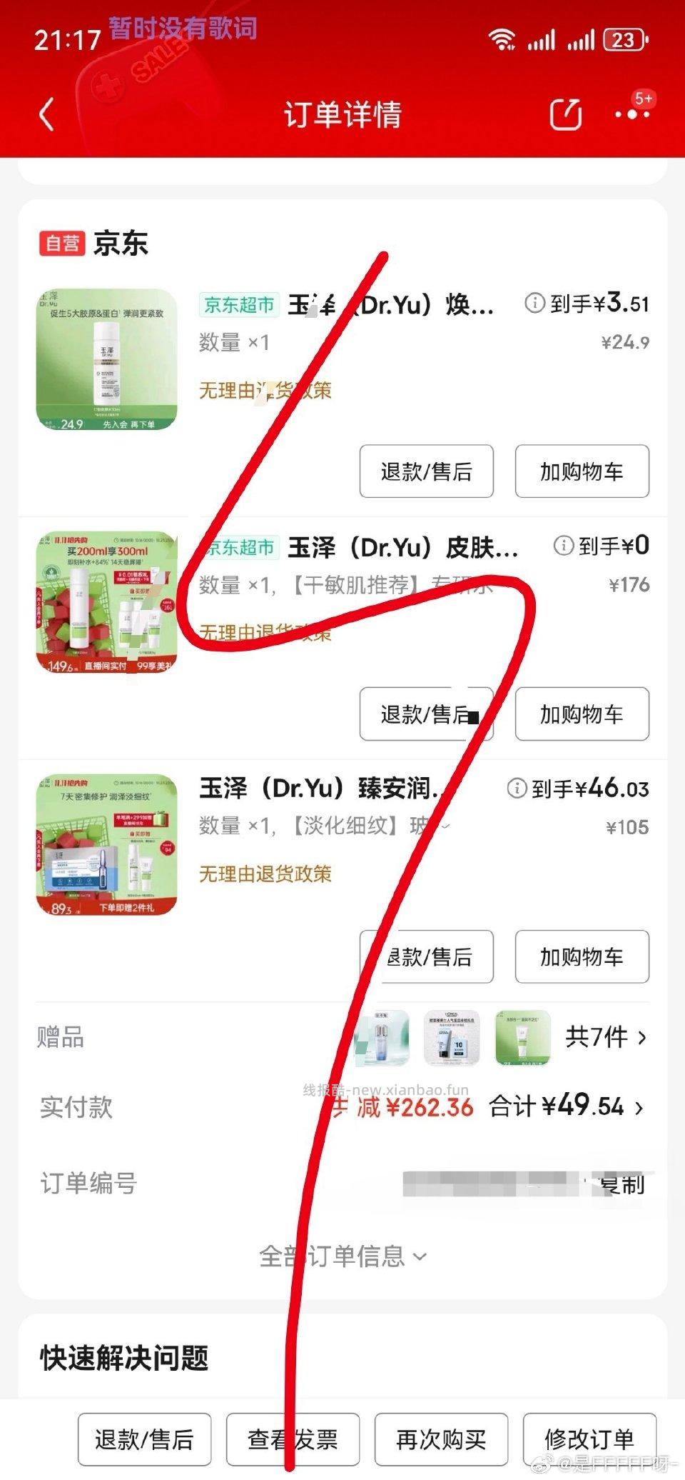 199-100参考一下吧图一二是理想但是没想到同店不能拆不同店也不能拆只能勉勉强强买图三了 - 线报酷