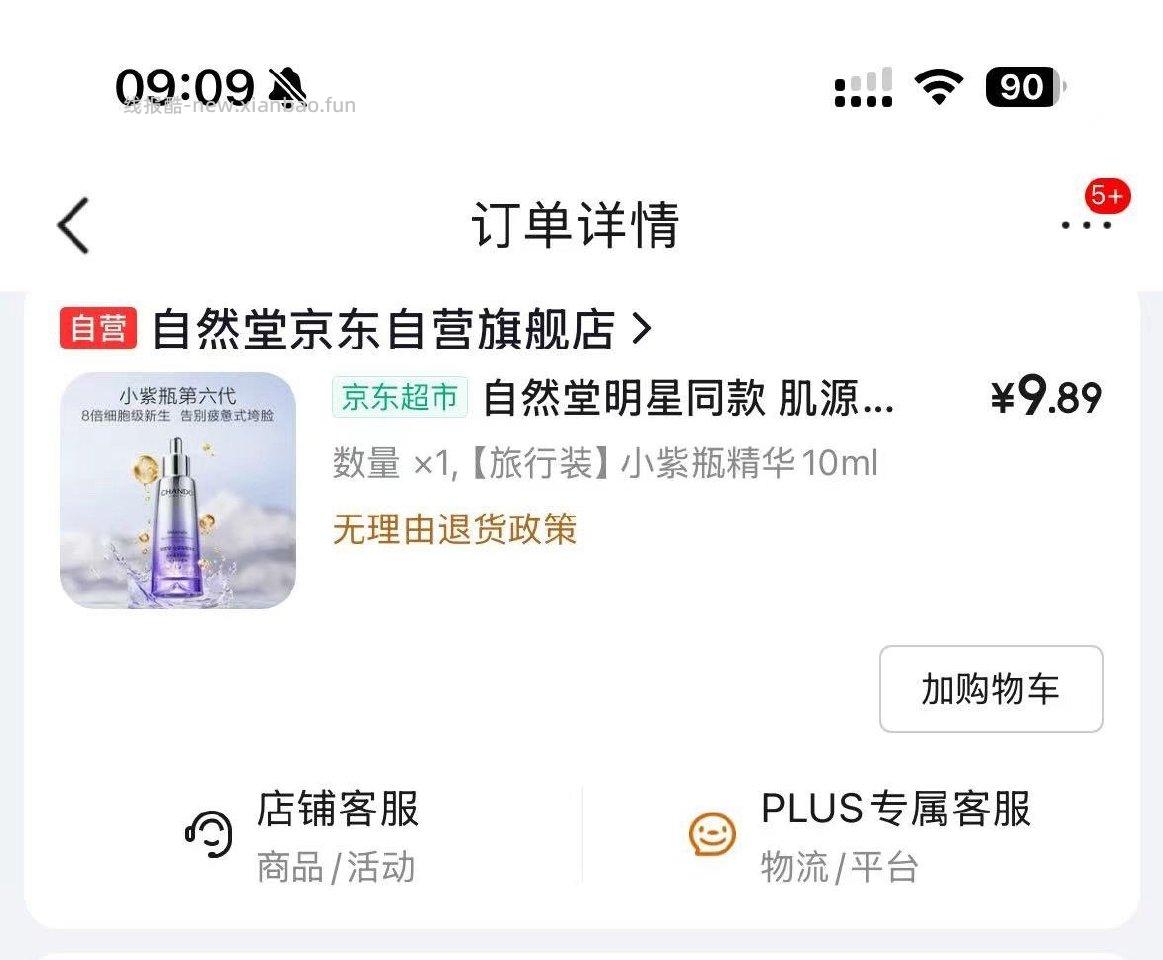 京东的ms有这个好价吗 - 线报酷