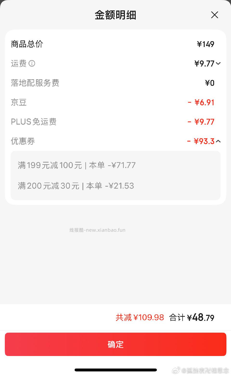 超薄鞋柜需要吗？需要199-100和200-30 - 线报酷