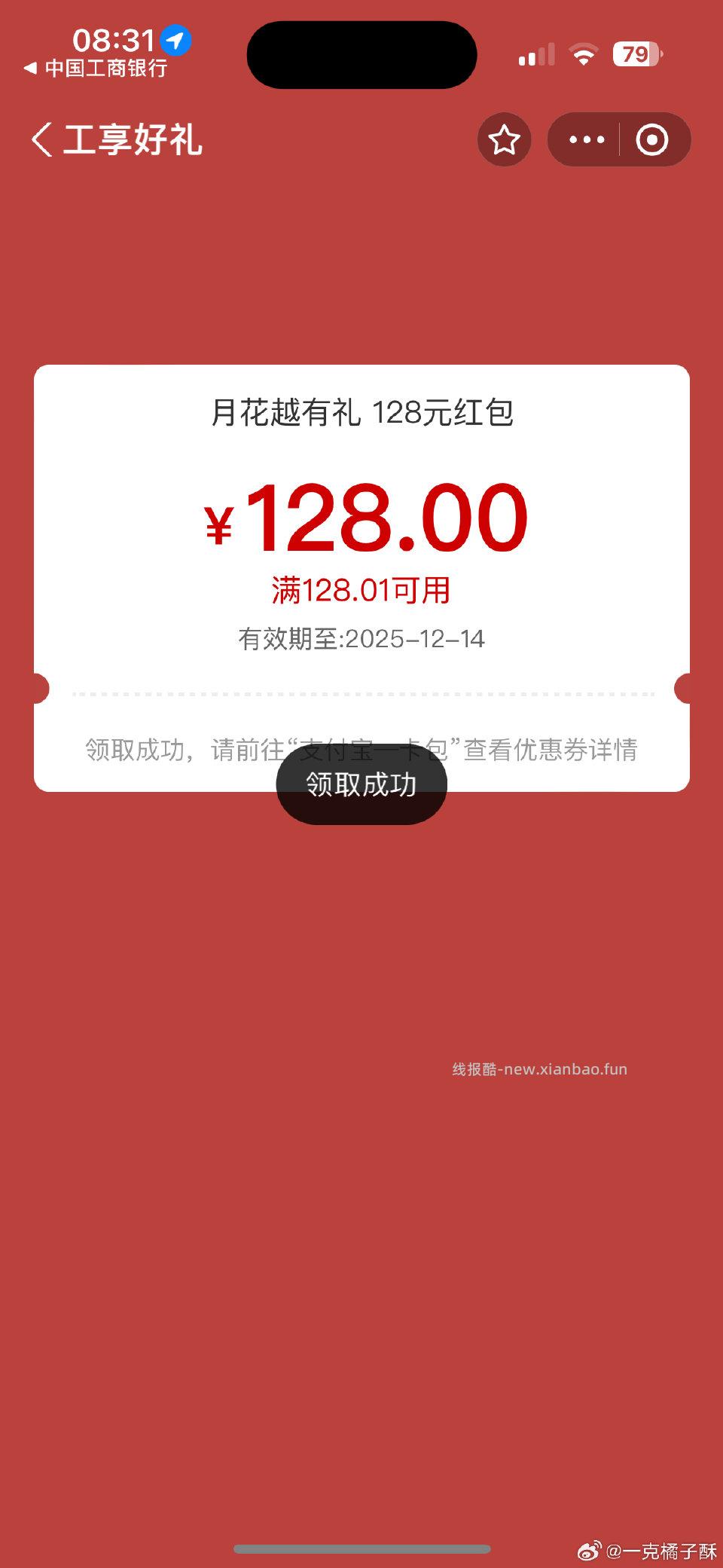 gh报名参加的快去woc第一次 - 线报酷