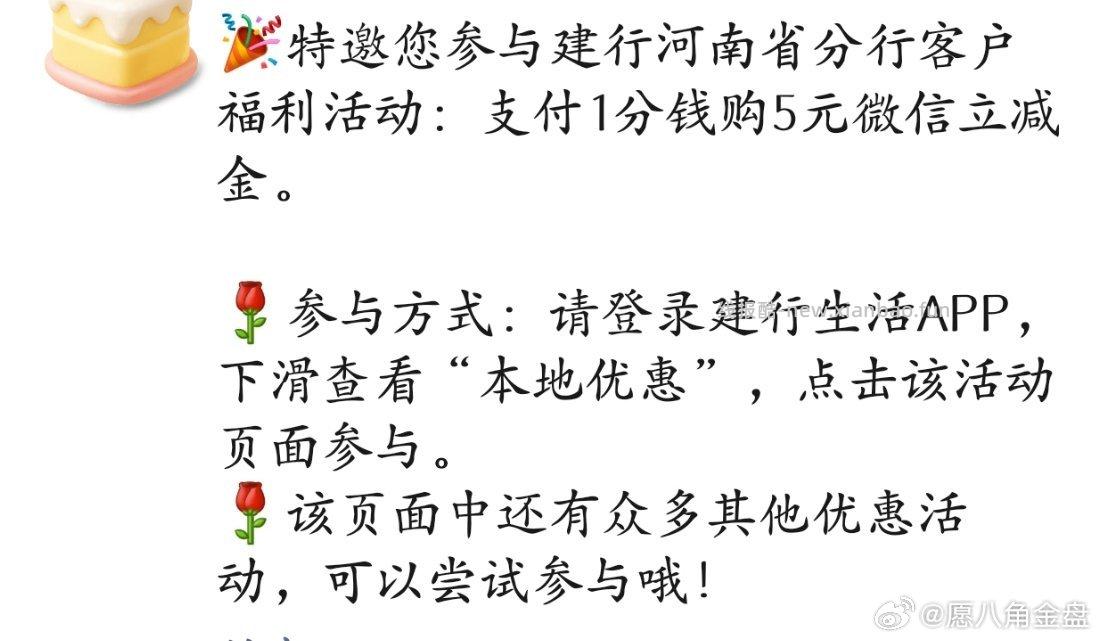 有5不知道是不是地区专属 - 线报酷