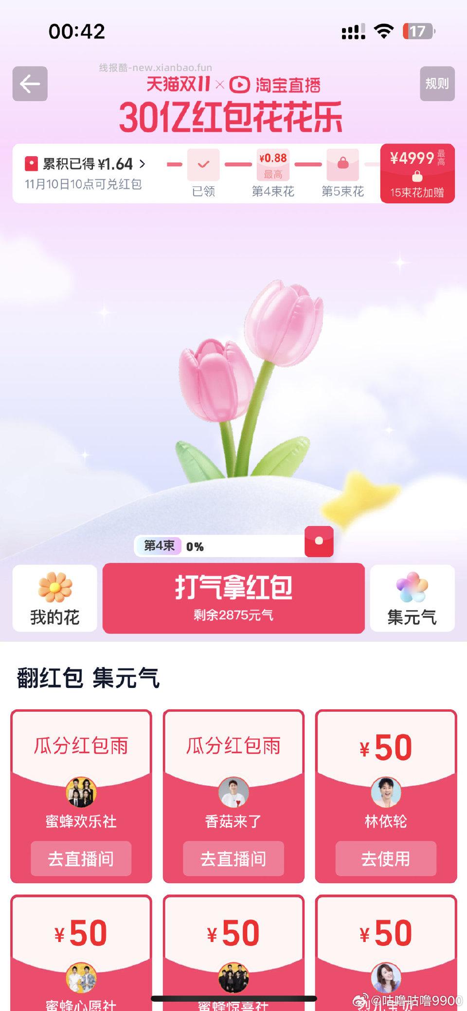 dt新活动可以玩一下 - 线报酷