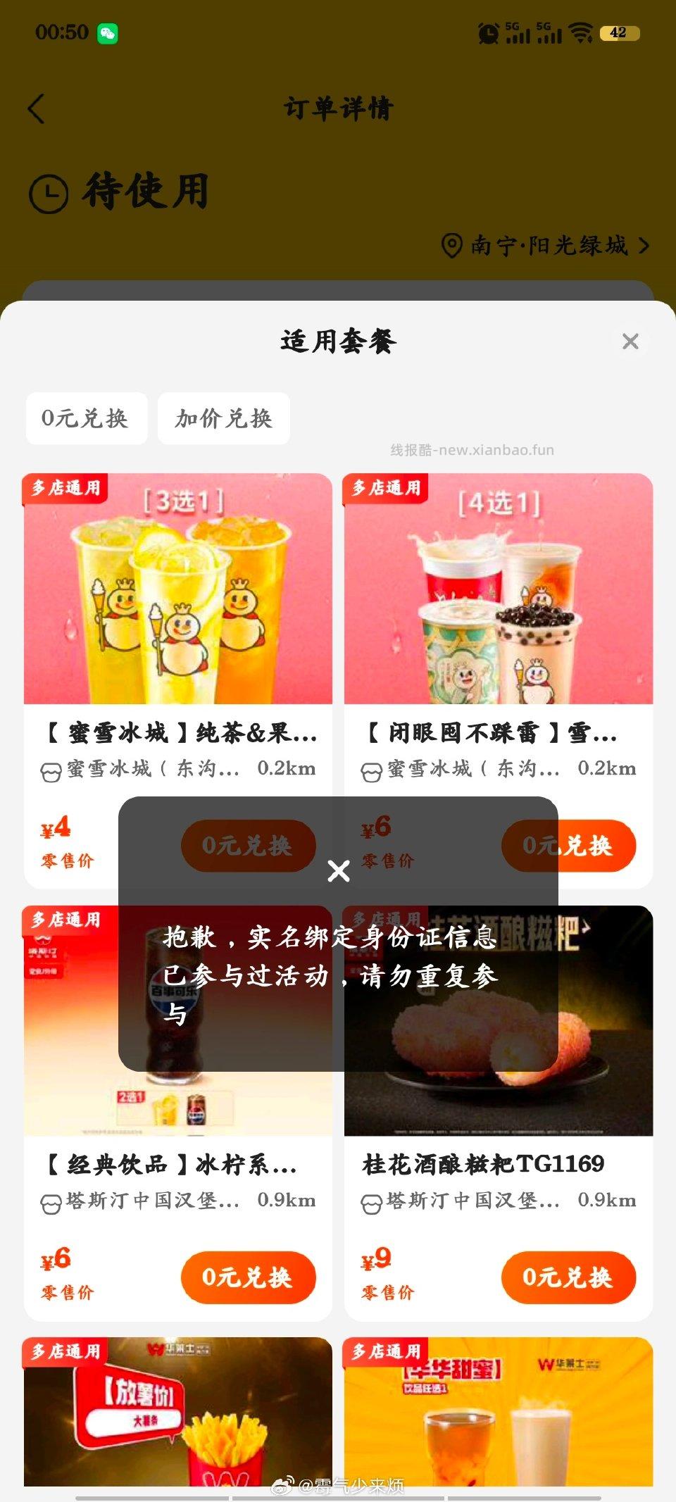 神券膨胀有小水但同一信息不同号显示领不了了…之前都可以的 - 线报酷