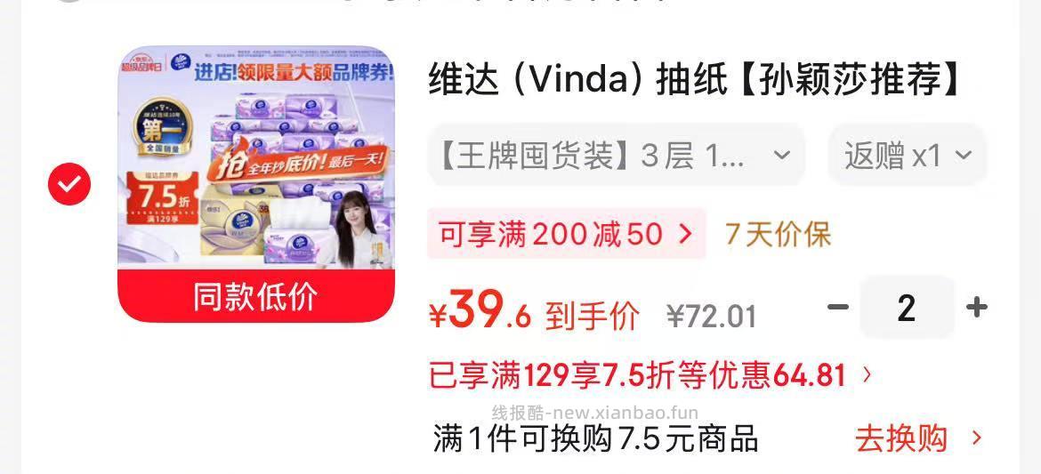 因为一些优惠券微博上发不出来 所以微博不打算更新啦 可以进省省的好价👗 - 线报酷