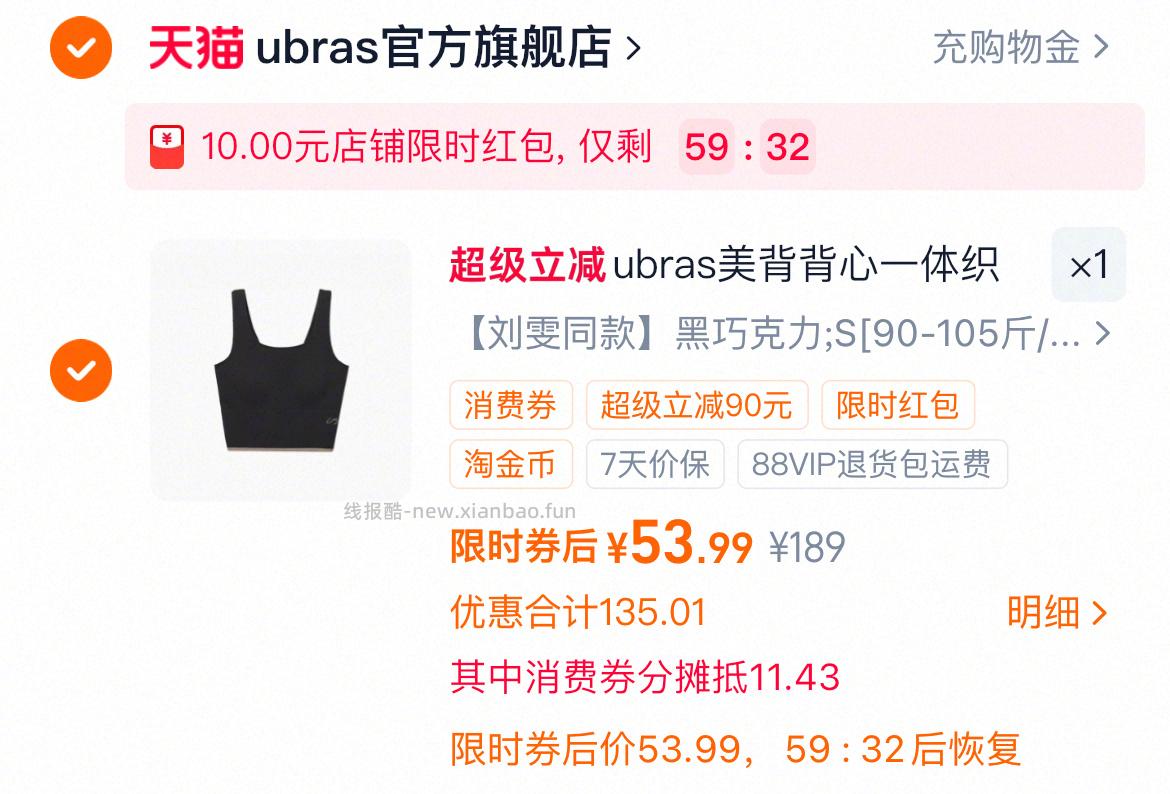 省省的微博不打算更新了 看到的宝子可以进好价群 - 线报酷