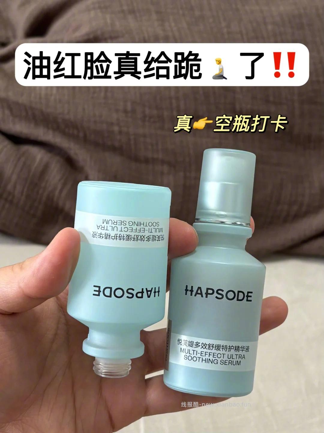 悦芙媞修红精华30ml+会员赠同款5ml+1ml*5+油橄榄面膜2片 124元 - 线报酷