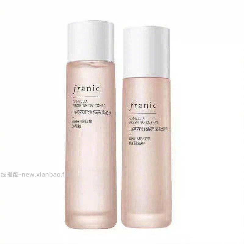 法兰琳卡山茶花系列护肤任选2件 30元 - 线报酷