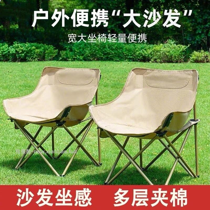 户外折叠椅钓鱼椅+收纳袋 19元 - 线报酷