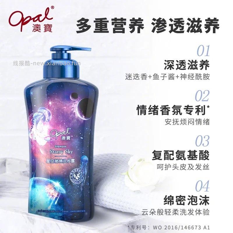 澳宝香氛沐浴露/洗发露300ml 8元 - 线报酷 澳宝香氛沐浴露/洗发露300ml 8元 - 线报酷