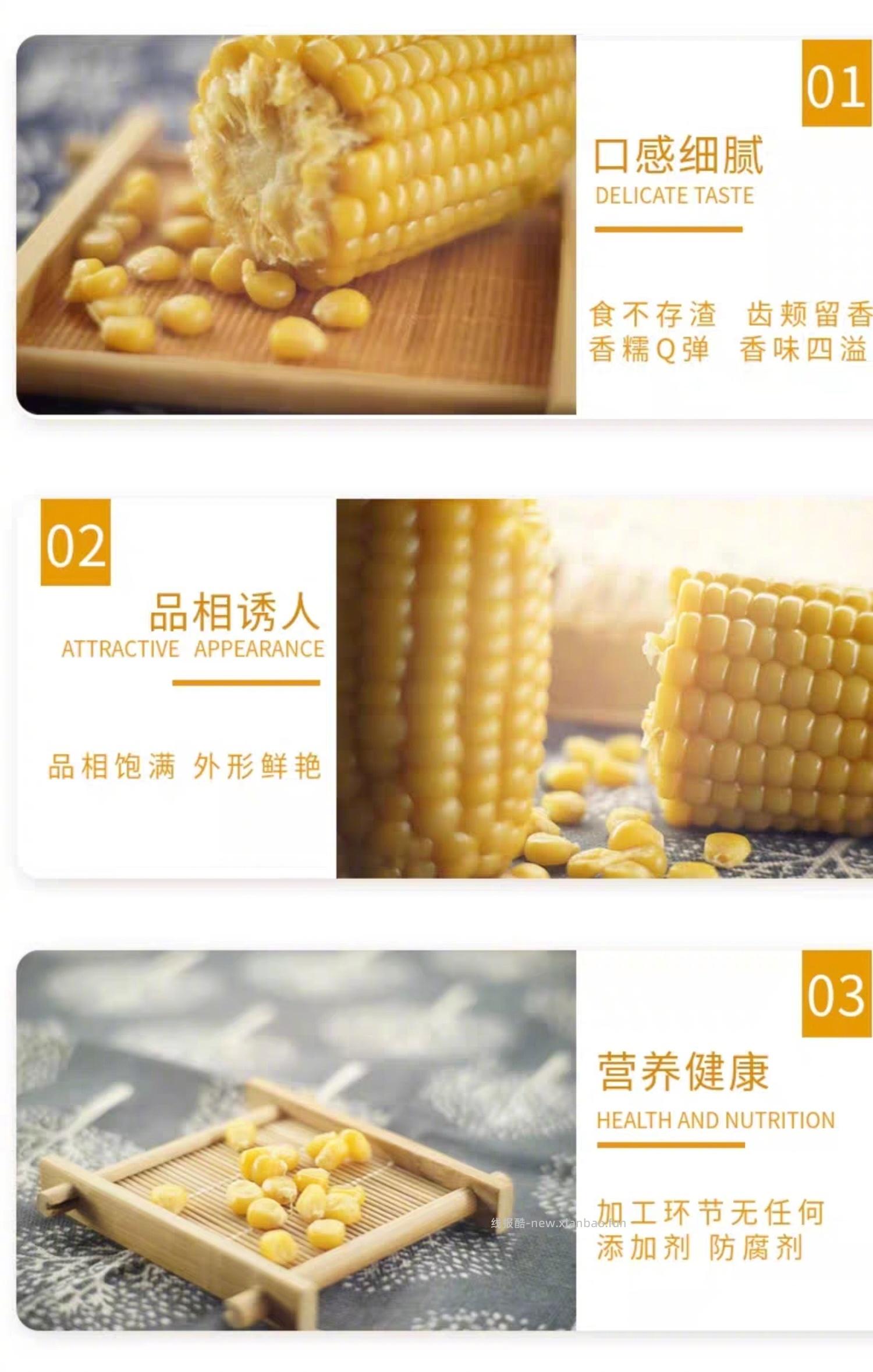 禹稷芳华黑鲜食糯玉米1300g 16元 - 线报酷