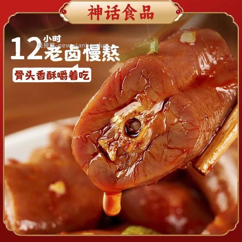 神话酥骨鸡脖500g 13元 - 线报酷